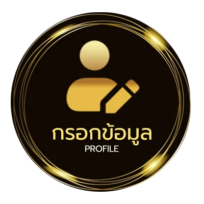 ข้อมูลส่วนตัว 4king ภาค 2 เต็ม เรื่อง