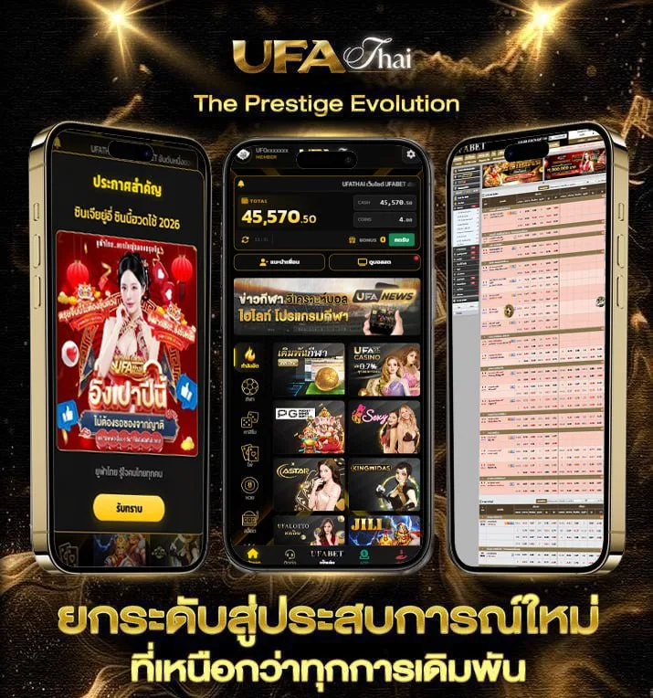 4king ภาค 2 เต็ม เรื่อง  แบรนด์ยูฟ่าไทย